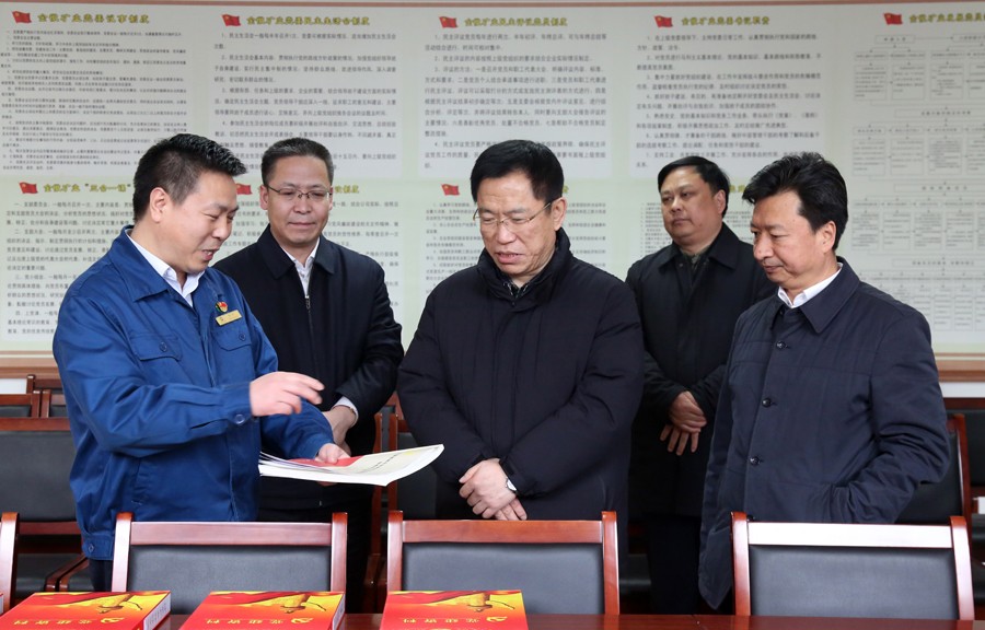 16-2019年2月，時(shí)任省委常委、組織部部長(zhǎng)李元平蒞臨金徽股份調(diào)研時(shí)指出：非公經(jīng)濟(jì)黨建工作如何做，在金徽股份破題了。金徽股份作為全省非公經(jīng)濟(jì)黨建工作的示范點(diǎn)，總結(jié)經(jīng)驗(yàn)并在全省推廣。金徽股份黨委要不斷創(chuàng)新，向全國(guó)一流非公黨建示范點(diǎn)目標(biāo)邁進(jìn)。.jpg